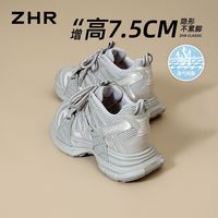 则则 7.5CM内增高透气网面老爹鞋 浅灰色 37