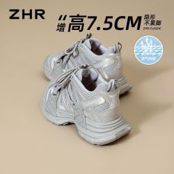 则则 7.5CM内增高透气网面老爹鞋 浅灰色 37