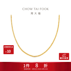 周大福 肖邦链素链18K金项链 45cm E128683