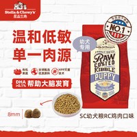 88VIP：Stella & Chewy's SC星益生趣进口HPP冻干喷涂低温烘焙鸡肉幼犬狗粮