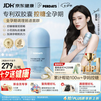 PERDAYS 控糖益生菌维生素D 60粒