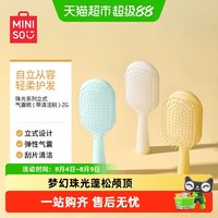 88VIP：名创优品 梳子珠光气囊梳蓬松便携按摩梳气垫梳女士专用发梳