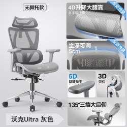 永艺 沃克Ultra 人体工学椅
