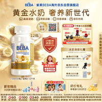 雀巢 BEBA至尊 2段婴幼儿液态奶 200ml*12瓶