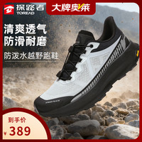 探路者 TFFFBN90748 防泼水轻量防滑 灰黑色 36码 越野跑鞋