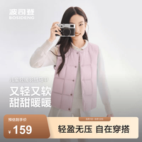 波司登 26秋季新款男女 5A抗菌羽绒服