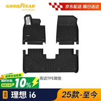 固特异 Goodyear 固特异 i6 高边TPE脚垫