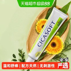 BOIRON 金盏花止痒膏