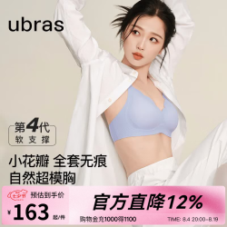 Ubras 小花瓣杯软支撑无钢圈文胸 奶盐蓝色+桃沙粉色 S 2件装
