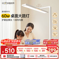 童视界 台灯护眼灯学习全光谱阅读儿童照明防蓝光大路灯 上下立体光丨金黄光养护-台式