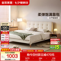 全友 原木奶油风 双人床 软包靠背 单床 1.5x2.0米