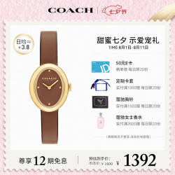 COACH SAMMY系列 22.5毫米石英腕表 14504426