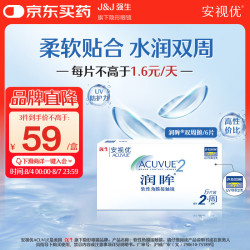 强生 ACUVUE 安视优 润眸系列 双周抛透明隐形眼镜 6片 375度