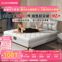 顾家家居 梦想垫系列 DK. M0001J 静音弹簧垫 180*200*22cm