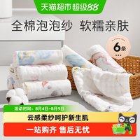 移动端、88VIP：十月结晶 婴儿小方巾儿童毛巾纯棉纱布口水巾宝宝洗脸巾新生超软