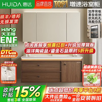 惠达 80cm陶瓷一体盆浴室柜 中古风洗漱镜柜组合