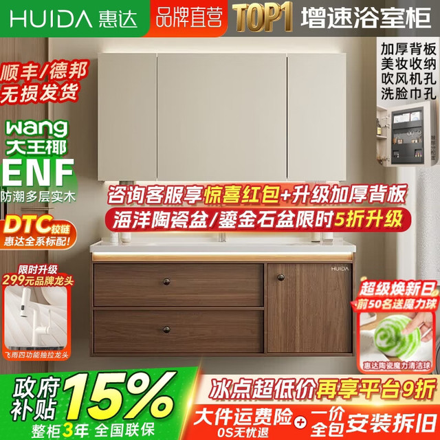 惠达 80cm陶瓷一体盆浴室柜 中古风洗漱镜柜组合