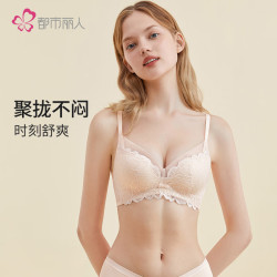 都市丽人 2B32D6 无钢圈聚拢 桃杏色 70A 文胸