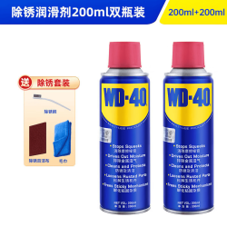 WD-40 除锈润滑剂 200ml*2