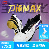 李宁 刀锋MAX AYAU003-2 黑金色 41码 羽毛球鞋