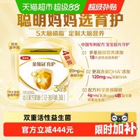 移动端：金领冠 经典系列 幼儿奶粉 国产版 3段 1.2kg*4盒