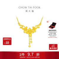 周大福 丁香花黄金项链 40cm 5.70g EOF850