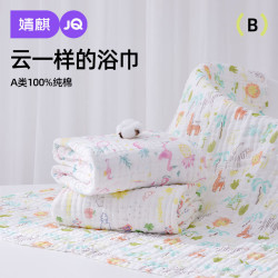 婧麒 婴儿纯棉纱布浴巾新生儿加厚超柔吸水初生宝宝洗澡专用 七彩祥云/六层 110*110cm