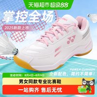 88VIP：YONEX 羽毛球鞋 全面型男士女款yy减震专业专用鞋子透气220CR 米白色 SHB220CR 39 （建议选大一码）