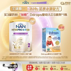 雀巢 能恩全护2段奶粉800g*3罐 + Ddrops婴幼儿D3滴剂*1瓶