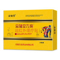 众知堂 万应贴30片