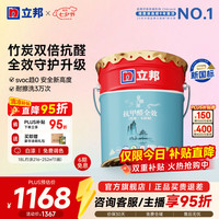 立邦 乳胶漆内墙油漆墙漆抗甲醛全效无添加白漆涂料室内墙面漆18L
