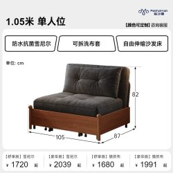 帕沙曼 实木可折叠伸缩 沙发床