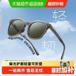 蕉下 偏光防晒 太阳镜