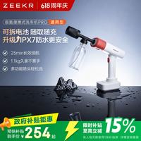 极氪 长续航 车载洗车机
