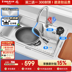 欧琳 厨房水槽大单槽洗菜盆单槽台下盆304不锈钢洗碗槽JD657-B