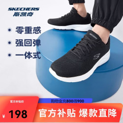 斯凯奇 SPORT系列 Dynamight 2.0 缓震 男士运动鞋  黑白 42