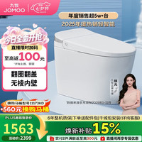 九牧 无水压限制轻智能马桶脚感翻盖翻圈无棱内壁SQ8640-SA-CJM400坑距