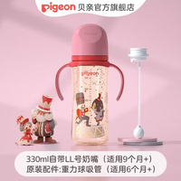 贝亲 奶瓶ppsu 新生儿奶瓶 婴儿奶瓶大容量宽口径双把手 330ml 9-12月 胡桃夹子+重力球