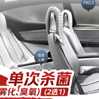 京东养车 雾化杀菌/臭氧杀菌(二选一)