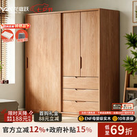 龙庭跃 实木推拉门衣柜 1.2*2m 橡木日式