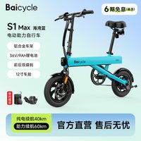 移动端：Baicycle 小米小白电动自行车助力迷你成人代步便携折叠电动车