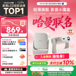 哈趣 1080P高清 投影仪 H3 Pro