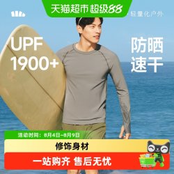 蕉下 UD004 分区排湿速干 男士泳衣