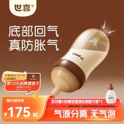 世喜 新生儿防胀气奶瓶3-7个月PPSU婴儿仿母乳奶嘴240ml