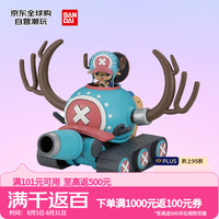 万代 航海王 乔巴机器人 1号 坦克 拼装模型 生日礼物