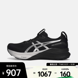 亚瑟士 GEL-KAYANO 32 PLATINUM 男子缓震跑步鞋 001 42.5