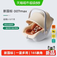 88VIP：Ekobebe 小元宝 新生婴儿提篮式安全座椅 0-15个月 奶酪棕/奶酪白