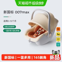 Ekobebe 小元宝 新生婴儿提篮式安全座椅 0-15个月 奶酪棕/奶酪白
