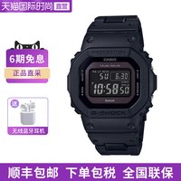 CASIO G-SHOCK经典系列 42.8毫米太阳能电波腕表 GW-B5600BC-1B