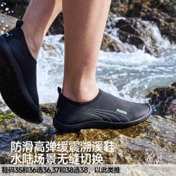 PUMA 防滑速干透气 溯溪鞋